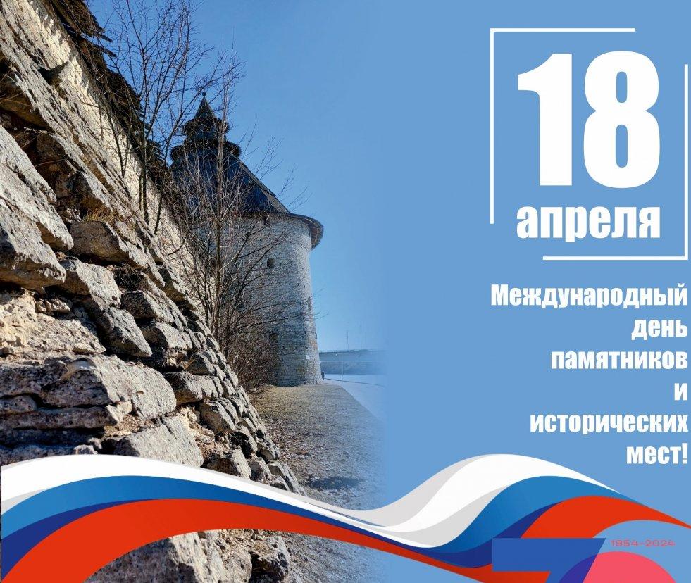 Сохраним нашу историческую родину