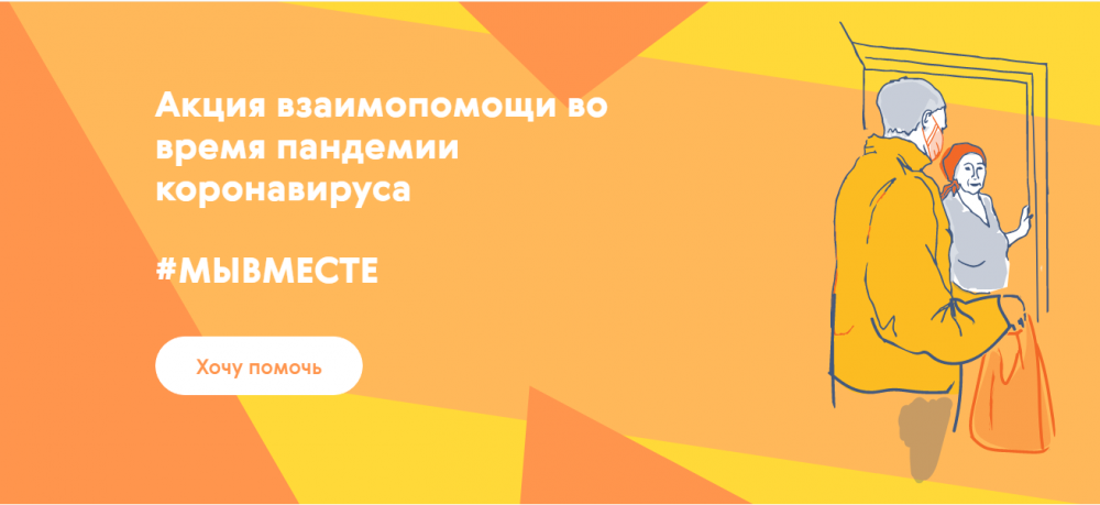 Добро с доставкой...
