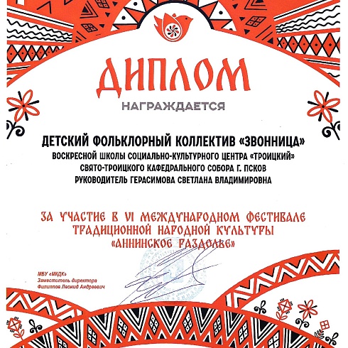 Творческий коллектив «Звонница» объявляет набор участников