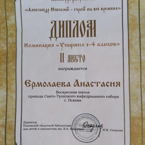 Конкурс детского рисунка "Александр Невский- герой на все времена"