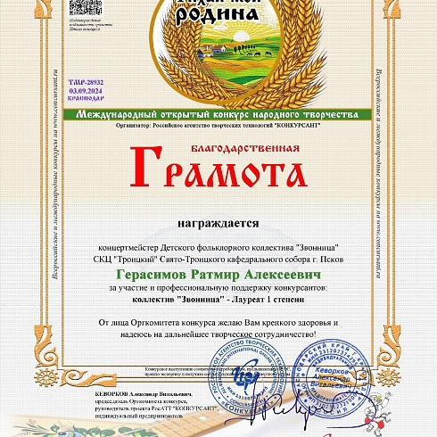 Творческий коллектив «Звонница» объявляет набор участников