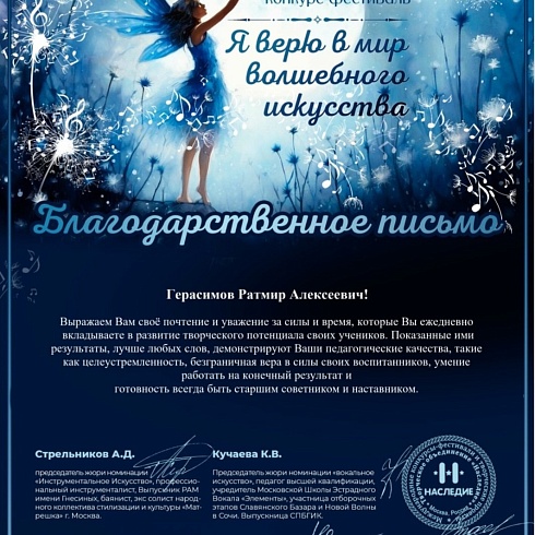 Творческий коллектив «Звонница» объявляет набор участников