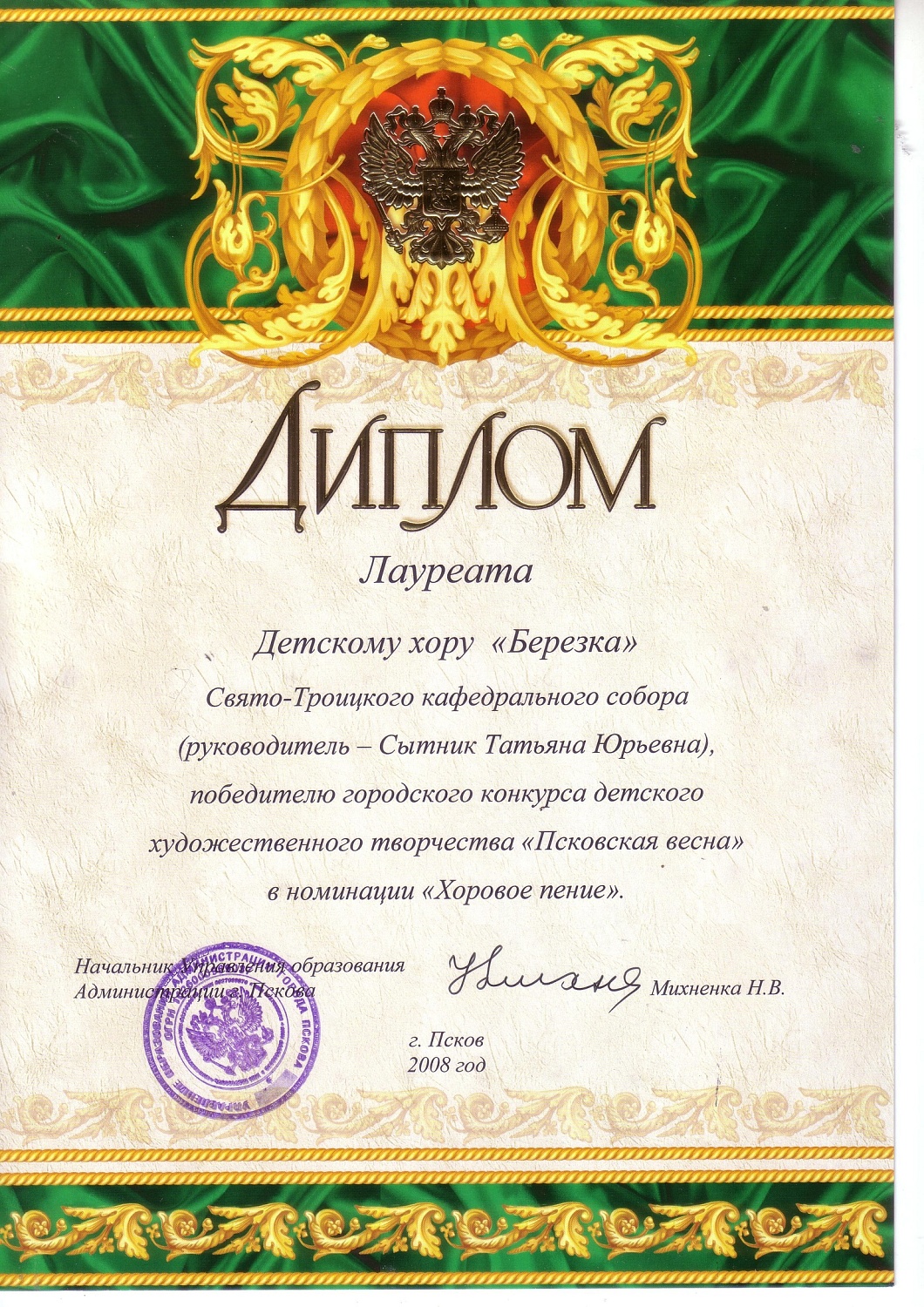 Детский хор