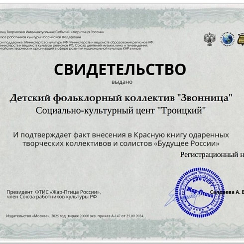 Творческий коллектив «Звонница» объявляет набор участников