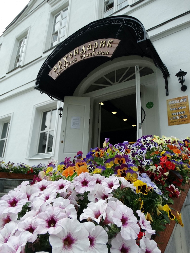 Соборная трапезная "Архондарик"